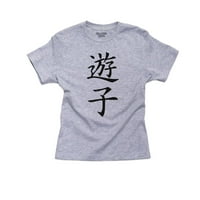 Lutalica-Kineski Japanski Azijski znakovi Kanji, pamučna Omladinska siva majica za dječake